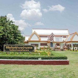 พิพิธภัณฑ์อำเภอบ้านกรวด