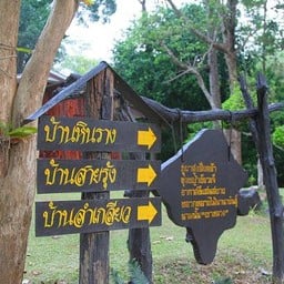 อุทยานแห่งชาติรามคำแหง