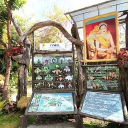 ศูนย์อนุรักษ์พันธุ์กล้วยไม้รองเท้านารีอินทนนท์