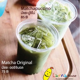 ชาเขียวมัชชะแท้ ในหลายระดับความเข้มข้น