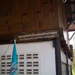 กลุ่มอนุรักษ์ทำน้ำตาลโตนดบ้านท้ายหลวง