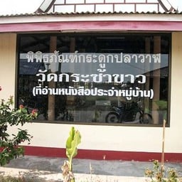 พิพิธภัณฑ์กระดูกปลาวาฬ