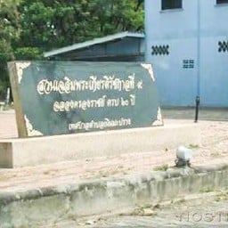 สวนเฉลิมพระเกียรติ ร. 9