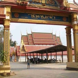 วัดดงสัก