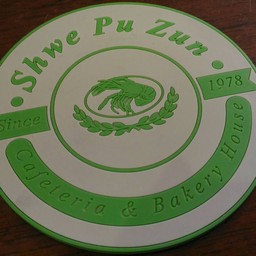 Shwe Pu Zun Cafeteria& Bakery House Shop 1