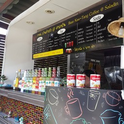 กาแฟสดบ้านข้าวตัง @ศาลาดิน
