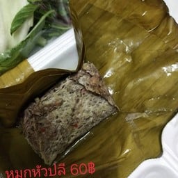 หมกหัวปลี