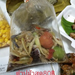 ตำปูม้าสด