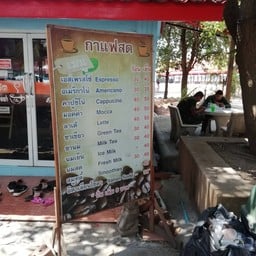 กาแฟสามัคคีรส