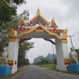 เขาหน่อ