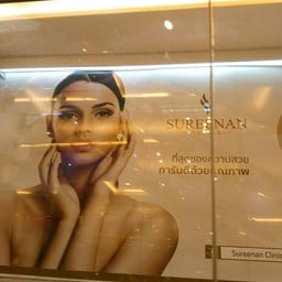 หน้าร้าน