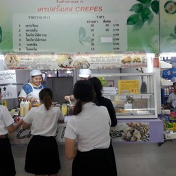 ร้านเครป โรงอาหาร2 มหาวิทยาลัยเกษตรศาสตร์