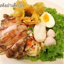บะแห้งยำ+เต็กไก่