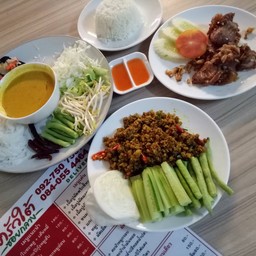 อร่อยรสจัด