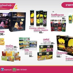 อร่อยไปกับขนมผลไม้แปรรูป จากผลไม้เมืองร้อนที่คุณชื่นชอบสู่ขนมขบเคี้ยวนานาชนิด