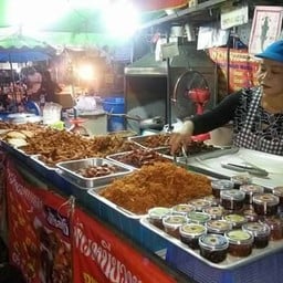 ป้ายาหมูทอด