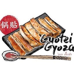 Guotei Gyoza (โกวเท เกี๊ยวซ่า) รามคำแหง 24