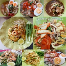 ร้านบ้านป้า