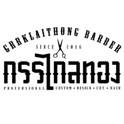 กรรไกลทอง บาร์เบอร์