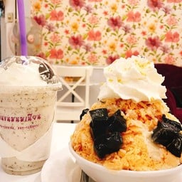 บ้านขนมนมเนียน