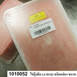 ไข่กุ้งส้ม A-DAI (ชนิดกล่อง)