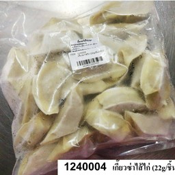 เกี๊ยวซ่าไส้ไก่ 22 กรัม(สูตร 2)