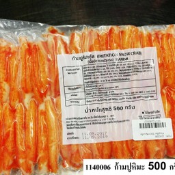 ก้ามปูหิมะ (500 กรัม)