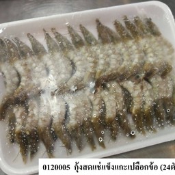 กุ้งสดแช่แข็งแกะเปลือกข้อ