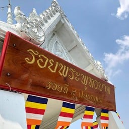 วัดเขาวงพระจันทร์