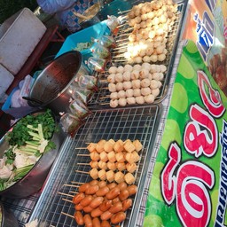 เดียวลูกชิ้นปิ้ง