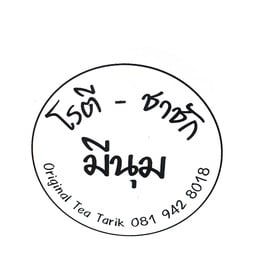 The Nic โรตี-ชาชัก พุทธมณฑลสาย2