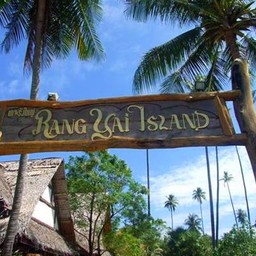 เกาะรังใหญ่