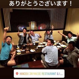 Hanjou Japanese Restaurant&Izakaya