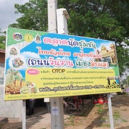 ถนนวันวาน