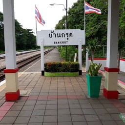 สถานีรถไฟบ้านกรูด