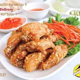 ปีกไก่ทอดงา