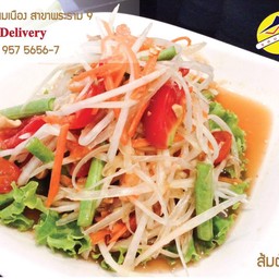 ส้มตำไทย