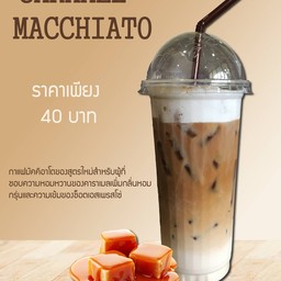 คาลาเมค แมคคิอาโต แก้วละ 40บาท