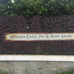 Khonkean Exotic Pets & The fountain Show