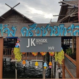 ร้านที่เราไปขึ้นเรือ