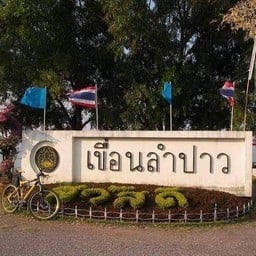 เขื่อนลำปาว