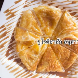 โรตีตูมตาม+คาราเมล
