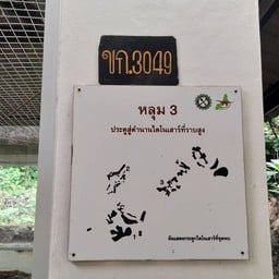อุทยานแห่งชาติภูเวียง
