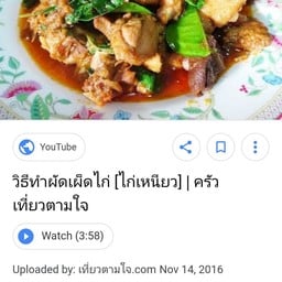 แกงป่าเมืองกาญจน์ ตลาดหลัง สน.ตลิ่งชัน