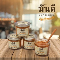 มันดี มันกุ้งเข้มข้น