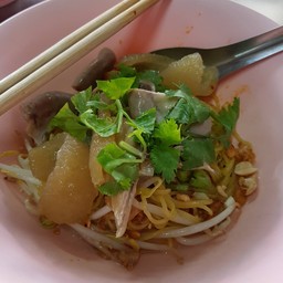 ก๋วยเตี๋ยวเจ๊เกียว นครปฐม