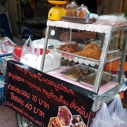 เจเจ ข้าวเหนียวหมูฝอย