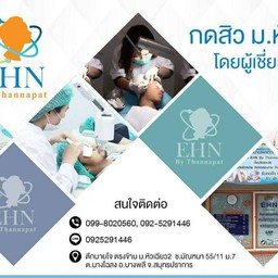 กดสิว ม.หัวเฉียว โดยผู้เชี่ยวชาญ