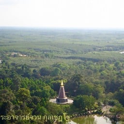 เจดีย์พระอาจารย์จวน กุลเชฏโฐ ประดับด้วยหินอ่อน กว้าง 16 สูง 31 เมตร สร้างปี 2529