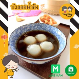 บัวลอยน้ำขิง